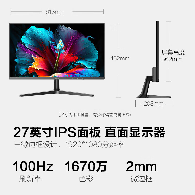 HKC 27英寸 IPS屏 100Hz 滤蓝光不闪屏 液晶电脑屏幕 商务办公显示器 V2717