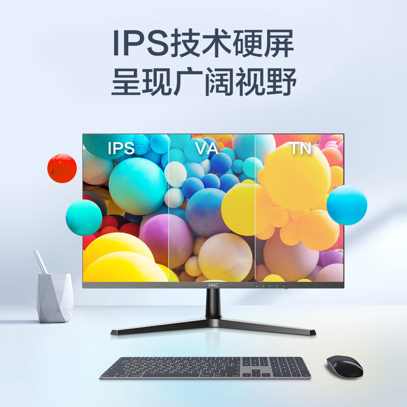 HKC 27英寸 IPS屏 100Hz 滤蓝光不闪屏 液晶电脑屏幕 商务办公显示器 V2717