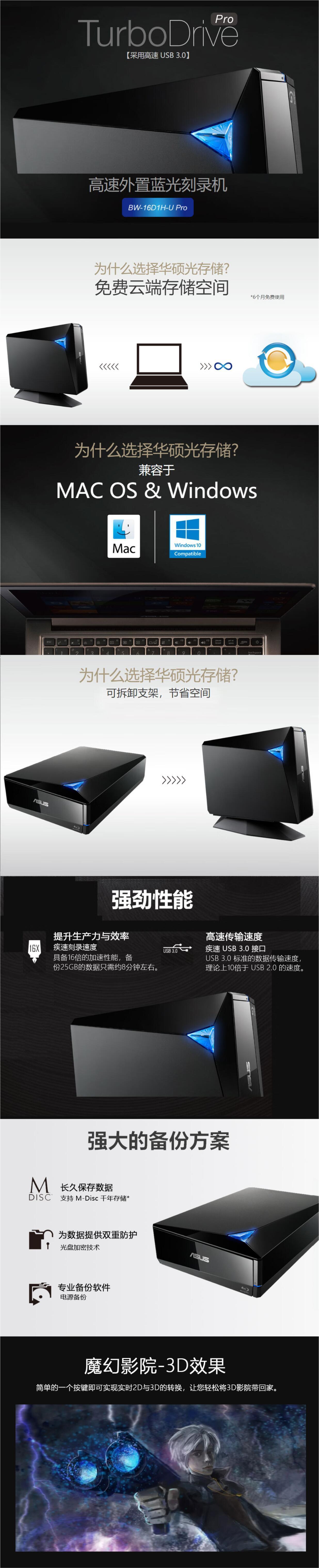 华硕BW-16D1H-U PRO 蓝光刻录机 16X外置USB3.0 移动外置光驱 黑色