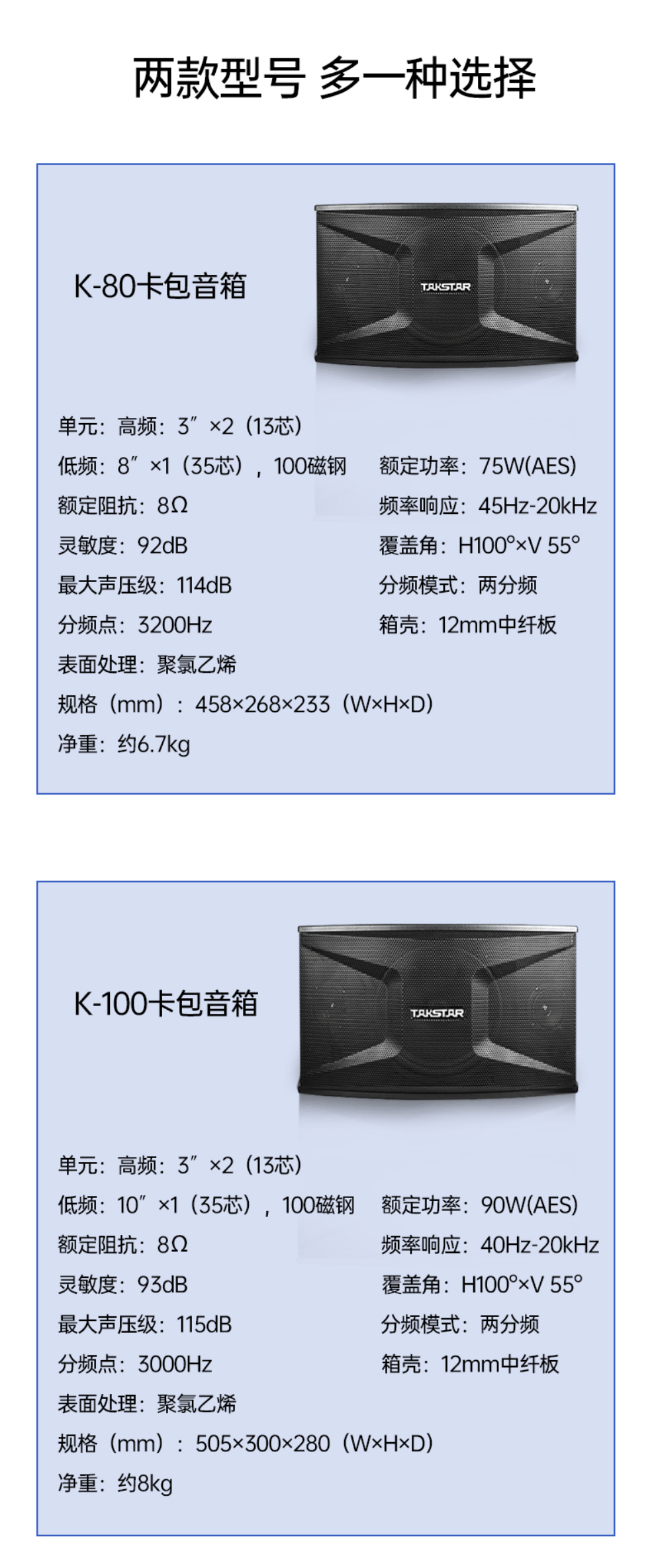 得胜（TAKSTAR）K-80/K-100 卡包音箱 适用于小型KTV包房家庭K歌(对)