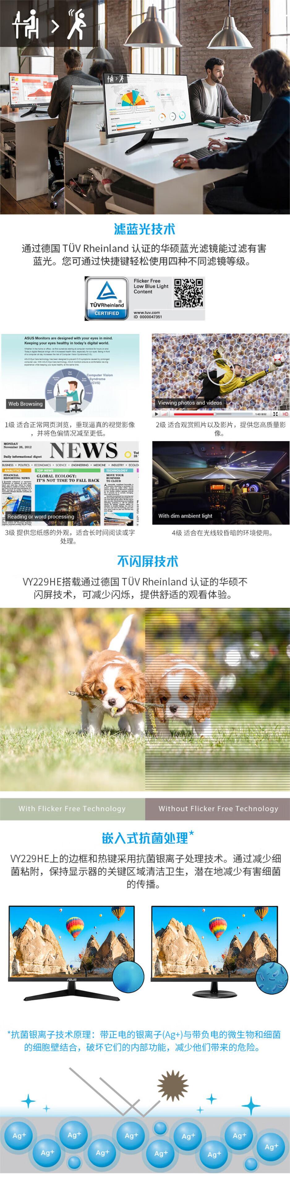 华硕(ASUS) VY229HE 21.5英寸 家用办公娱乐影音 IPS不闪屏 台式显示器