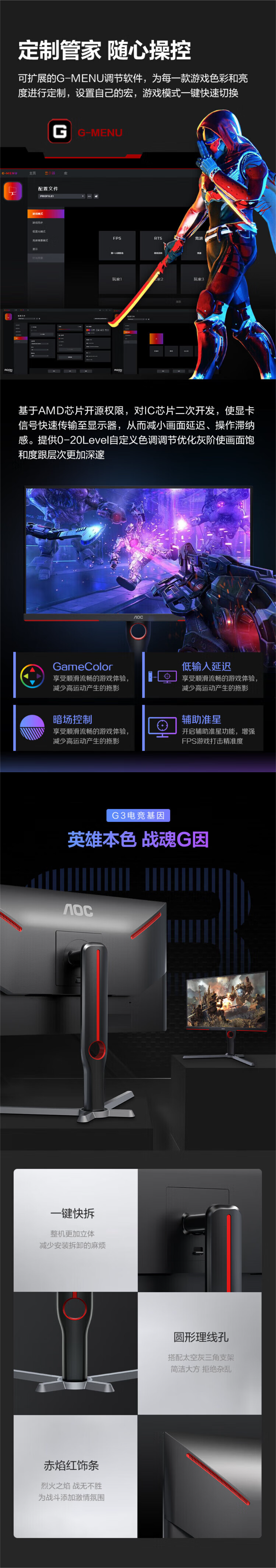 冠捷AOC U27G10 4K 160HZ IPS广色域低蓝光护眼 HDR400 游戏电竞高清显示器