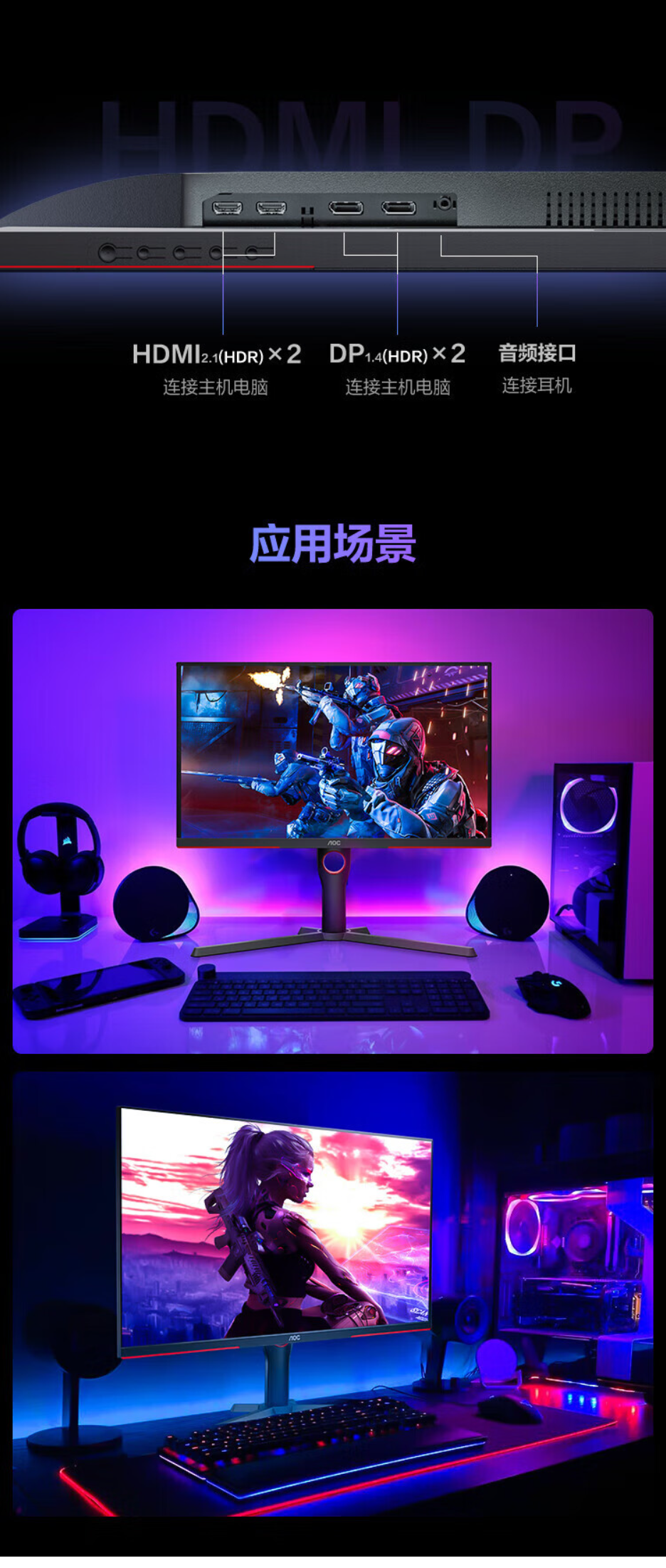 冠捷AOC U27G10 4K 160HZ IPS广色域低蓝光护眼 HDR400 游戏电竞高清显示器
