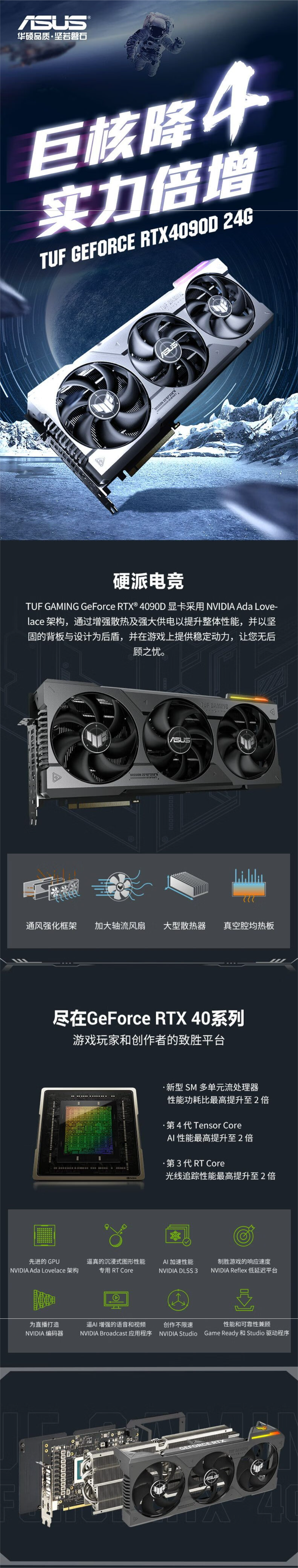 ASUS/华硕 TUF RTX4090D 24G GAMING 电竞特工 台式电脑游戏高端显卡