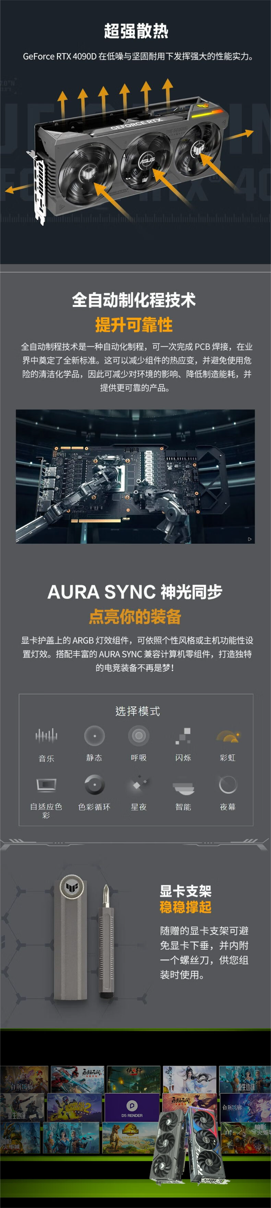 ASUS/华硕 TUF RTX4090D 24G GAMING 电竞特工 台式电脑游戏高端显卡