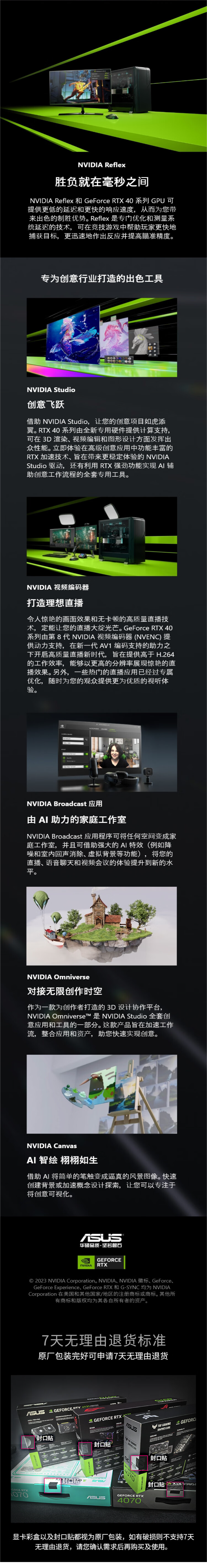 ASUS/华硕 TUF RTX4090D 24G GAMING 电竞特工 台式电脑游戏高端显卡