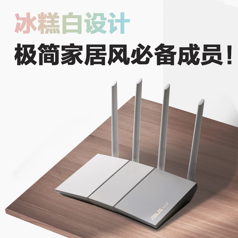 华硕 RT-AX57青春版 WiFi6全千兆电竞路由器 4外置独立fem穿墙 覆盖提升80% Ai路由器ASUS