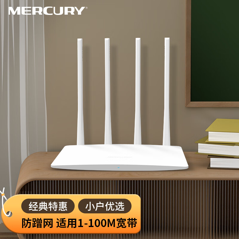 水星 MW325R无线路由器wifi穿墙王 300兆智能家用大功率增强 小户型家庭组网学生宿舍出租屋光纤