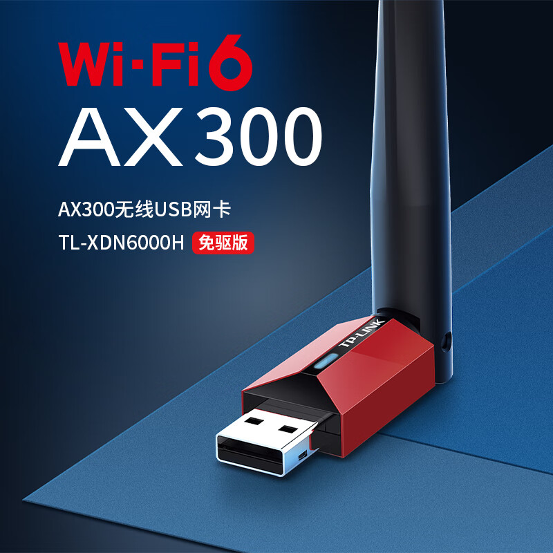 普联TP-LINK XDN6000H免驱 迷你USB无线网卡免驱动 台式机笔记本电脑随身wifi信号发射接收器