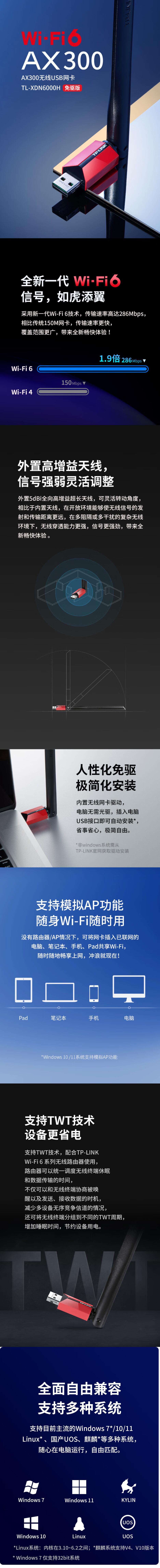 普联TP-LINK XDN6000H免驱 迷你USB无线网卡免驱动 台式机笔记本电脑随身wifi信号发射接收器