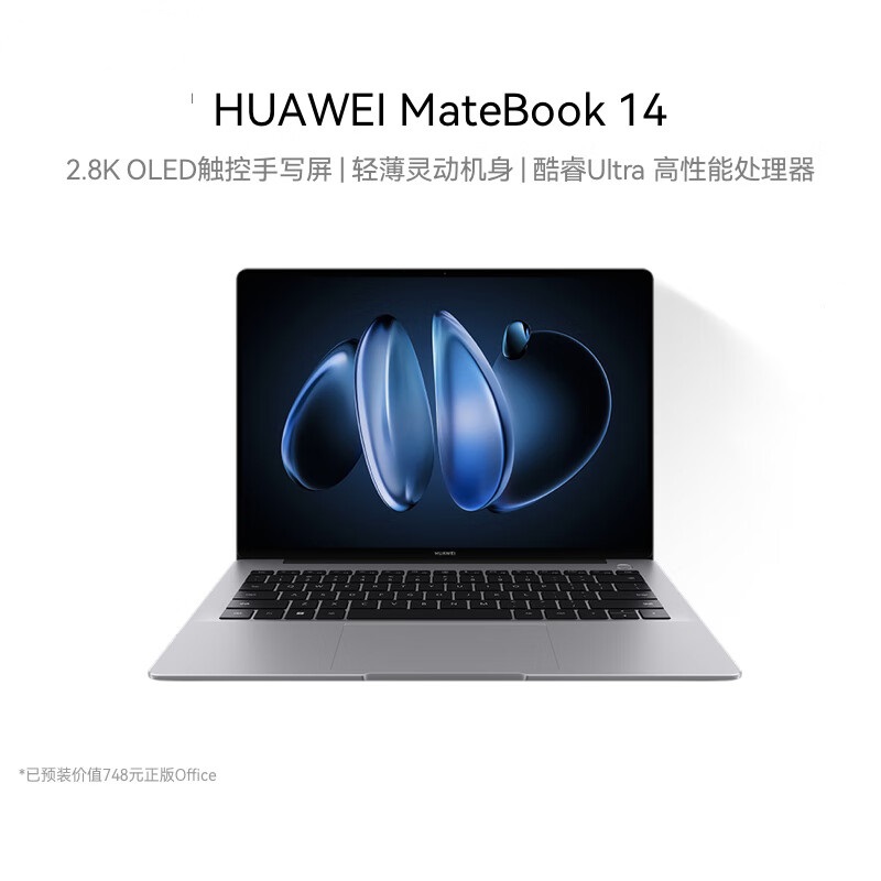 华为笔记本电脑Matebook 14 Ultra7 32+1T 1.31KG 银/灰/绿 Win11 14寸触屏OLED2.8K