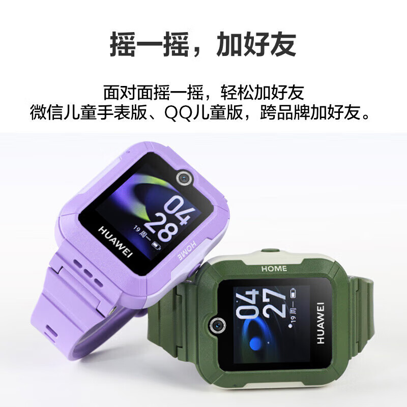 华为儿童手表5 智能手表离线定位畅连通话 电话手表快充大电池 防沉迷设置学习无打扰