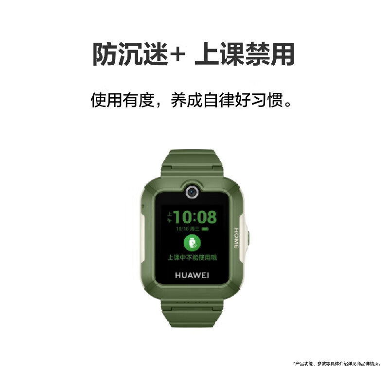 华为儿童手表5 智能手表离线定位畅连通话 电话手表快充大电池 防沉迷设置学习无打扰