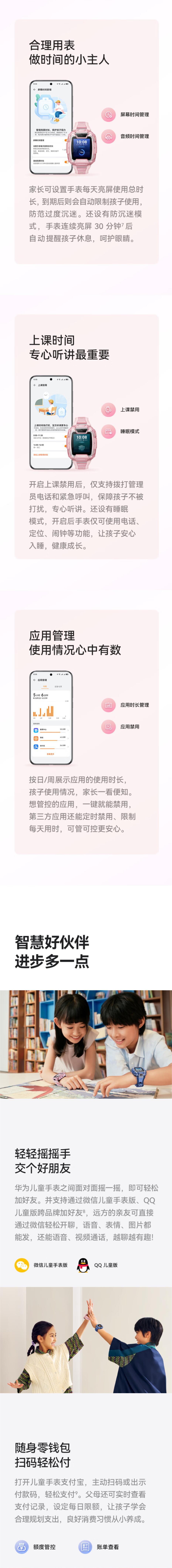 华为儿童电话手表5Pro 智能高清拍照视频通话4G全网通离线楼层定位游泳防水学生