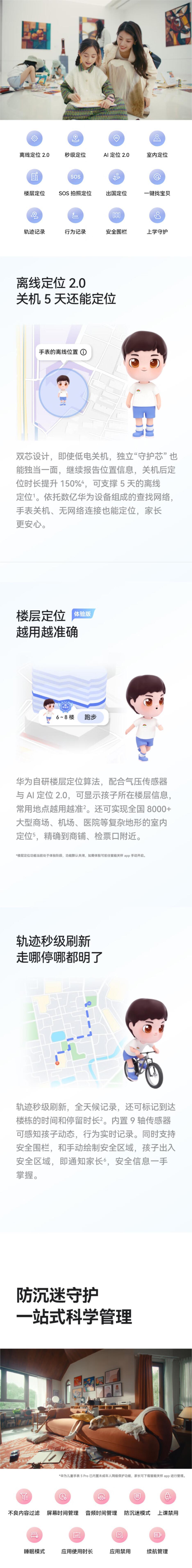 华为儿童电话手表5Pro 智能高清拍照视频通话4G全网通离线楼层定位游泳防水学生
