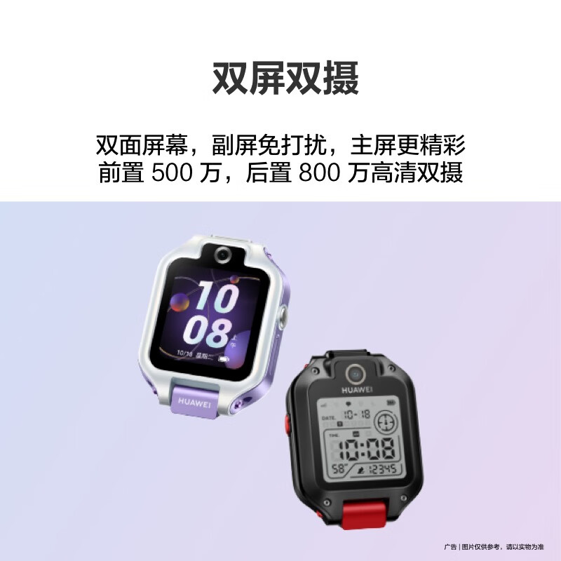 华为儿童电话手表5XPro 智能手表离线定位4G全网通高清双摄摇摇手加好友防水IPX8
