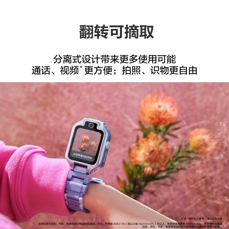 华为儿童电话手表5XPro 智能手表离线定位4G全网通高清双摄摇摇手加好友防水IPX8