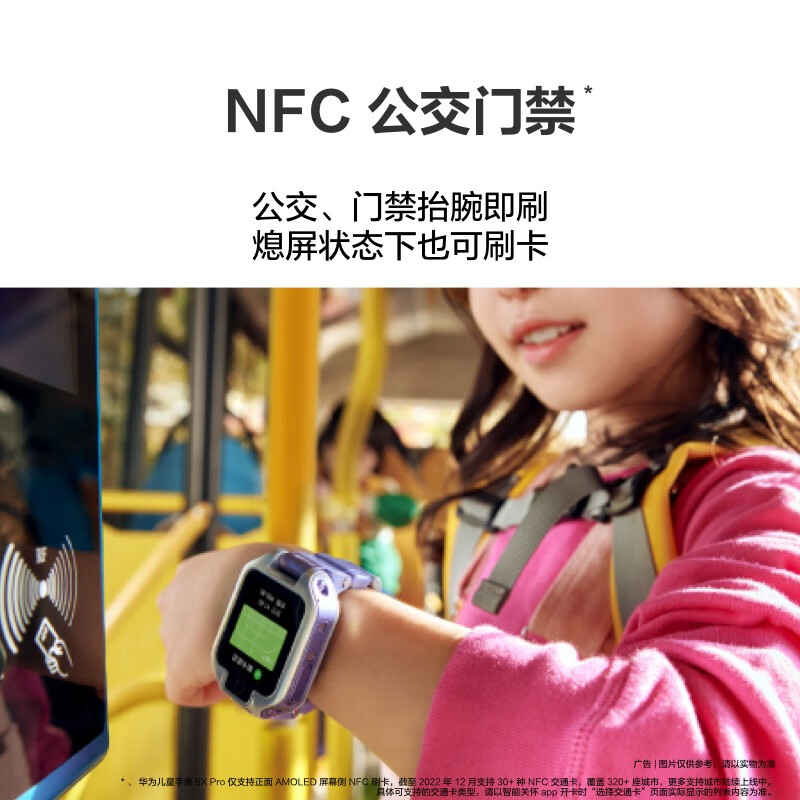 华为儿童电话手表5XPro 智能手表离线定位4G全网通高清双摄摇摇手加好友防水IPX8