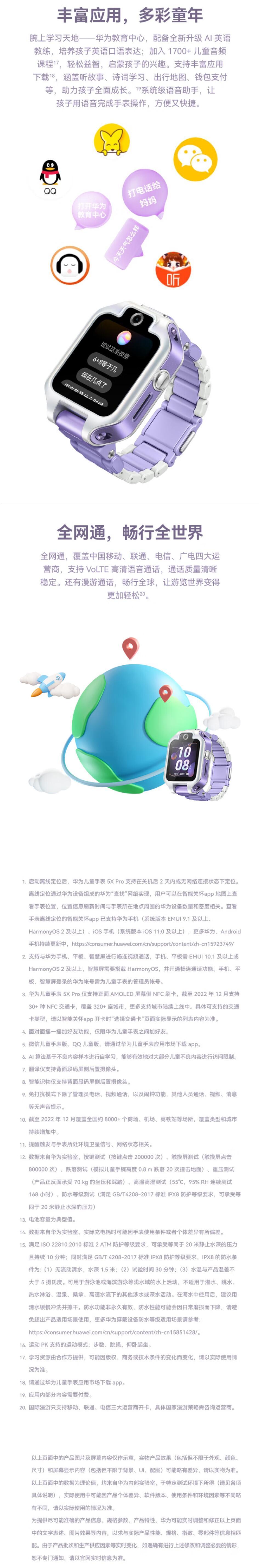 华为儿童电话手表5XPro 智能手表离线定位4G全网通高清双摄摇摇手加好友防水IPX8