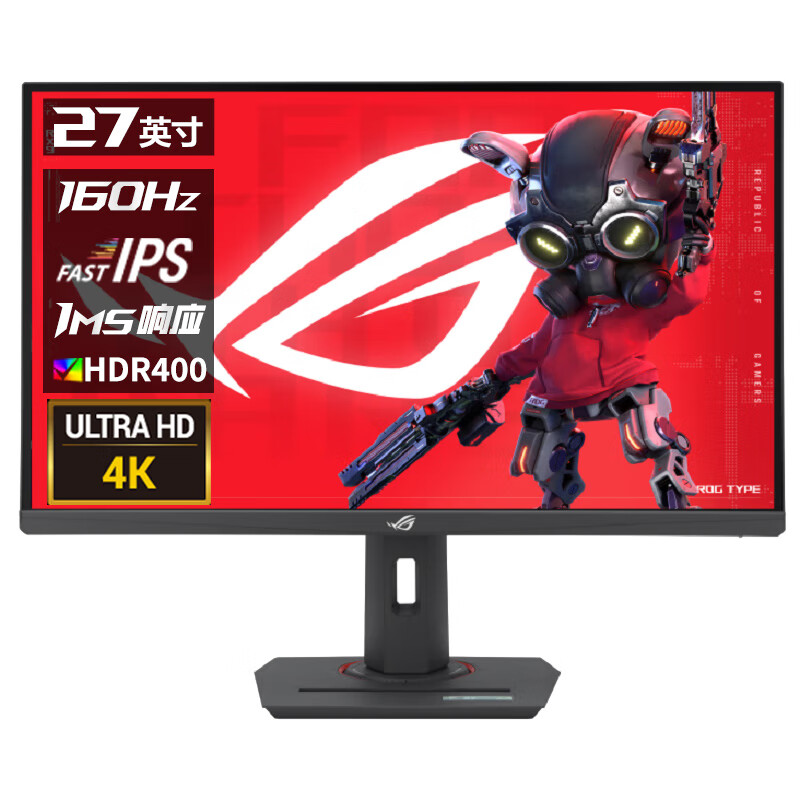 华硕 ROG XG27UCS 27英寸 4K显示器 电竞游戏显示屏 HDR400 绝神 27青春版 4K 160Hz HDR400