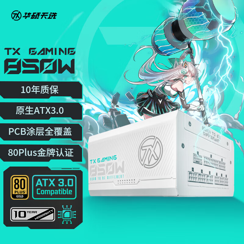 华硕（ASUS）TUF GAMING 850G TX 天选 金牌全模组主机电源原生ATX3.0 850W