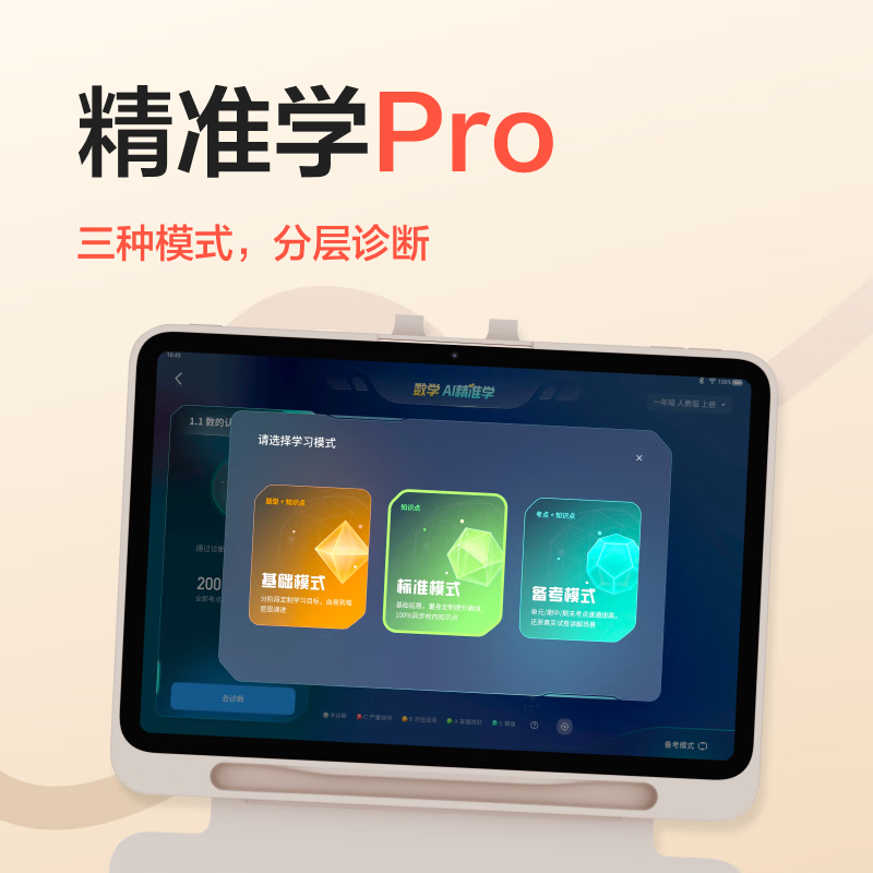 学而思经典款学习机 护眼大屏学生学习机家教机中学小学学生学习平板 11寸 送壳+支架