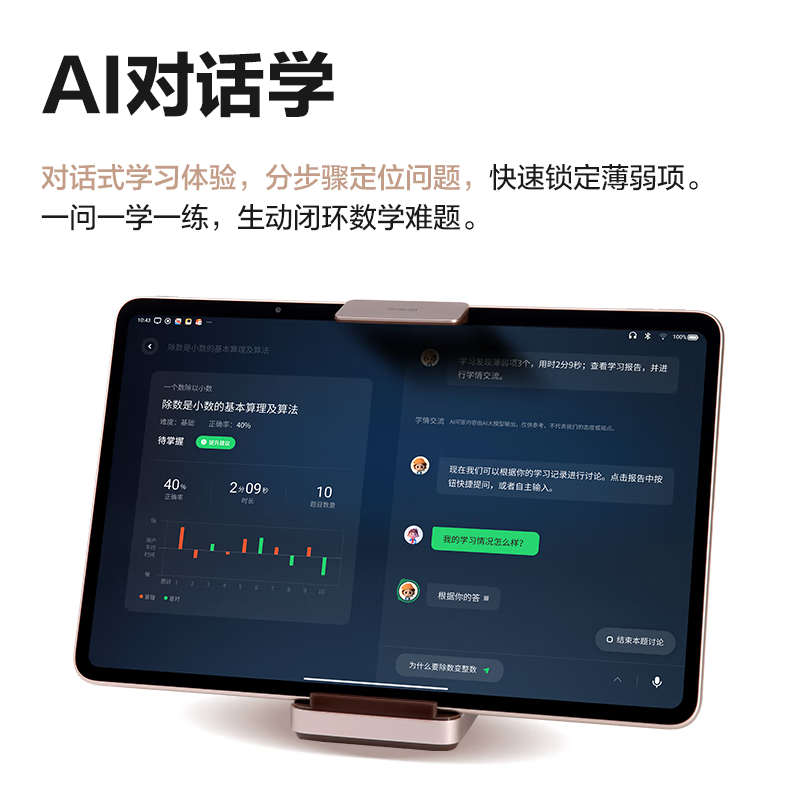 学而思二代旗舰学习机 12.35英寸 14英寸 中学小学学生学习平板家教机护眼学习机AI学习机