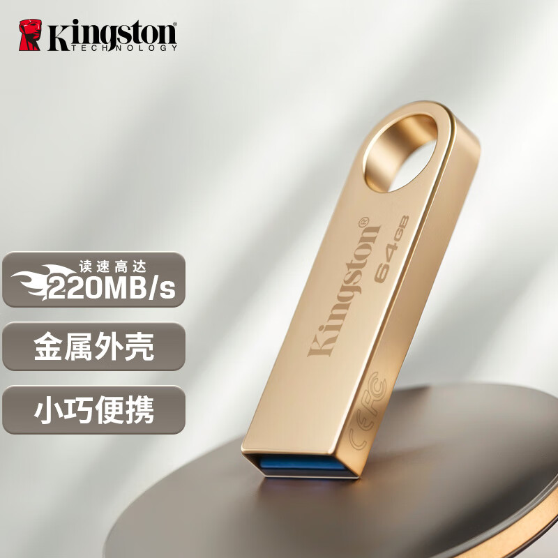 金士顿U盘 DTSE9G3 64G 128G 256G 读取最高达200M 写入高达100M 办公车载投标高速金属优盘