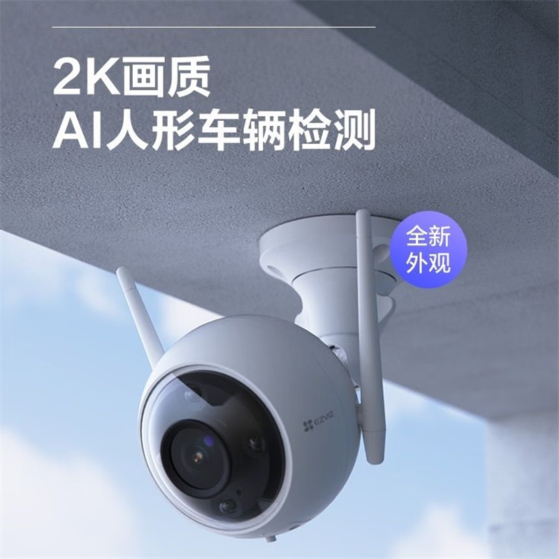 萤石摄像头H3 300万 对讲版 人形车辆检测 声光震慑 区域入侵告警 个性语音