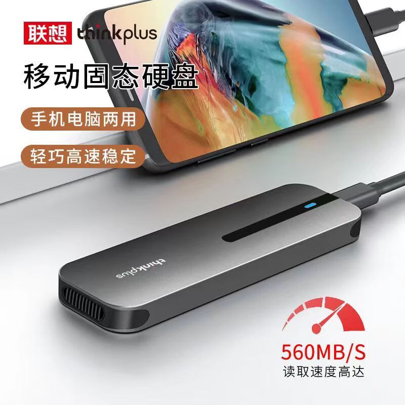 联想ThinkPlus移动固态硬盘US203PLUS 512G 1T 2T 4T 高速传输外置接手机电脑笔记本通用备份