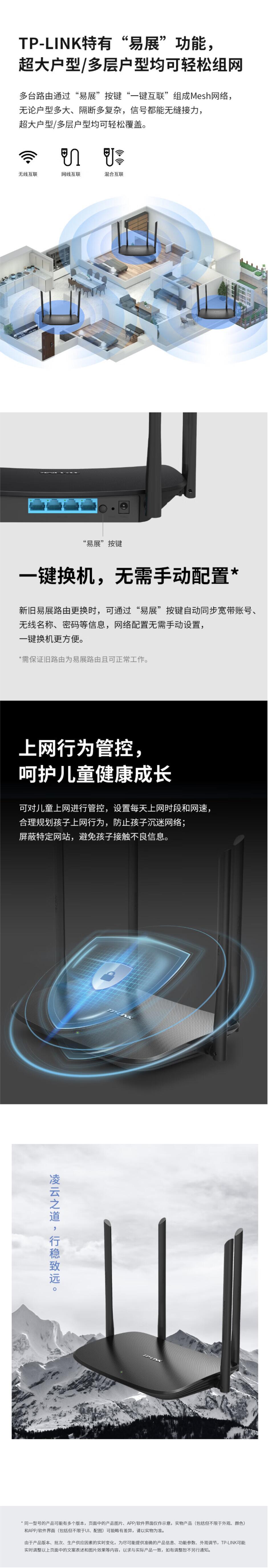 TP-LINK 凌云WiFi6 XDR1520易展版 双千兆AX1500无线路由器 5G双频 易展Mesh 高速穿墙家用 儿童上网管控