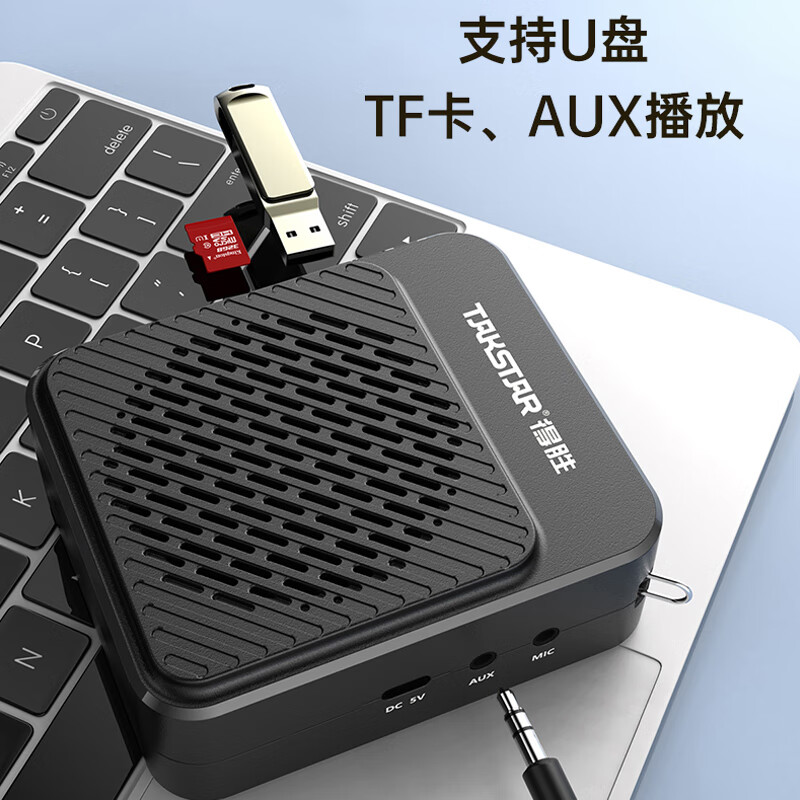 得胜E180M 长续航小蜜蜂扩音器教师专用TAKSTAR大功率导游腰挂摆摊防啸叫喇叭腰麦小音箱