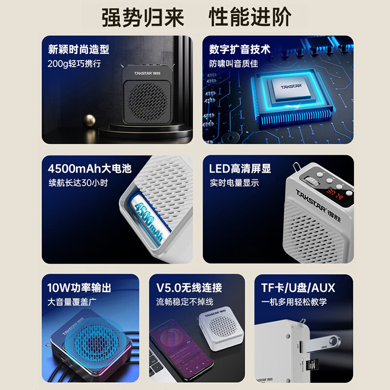 得胜E180M 长续航小蜜蜂扩音器教师专用TAKSTAR大功率导游腰挂摆摊防啸叫喇叭腰麦小音箱