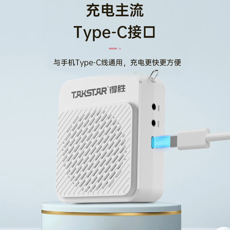 得胜E180M 长续航小蜜蜂扩音器教师专用TAKSTAR大功率导游腰挂摆摊防啸叫喇叭腰麦小音箱