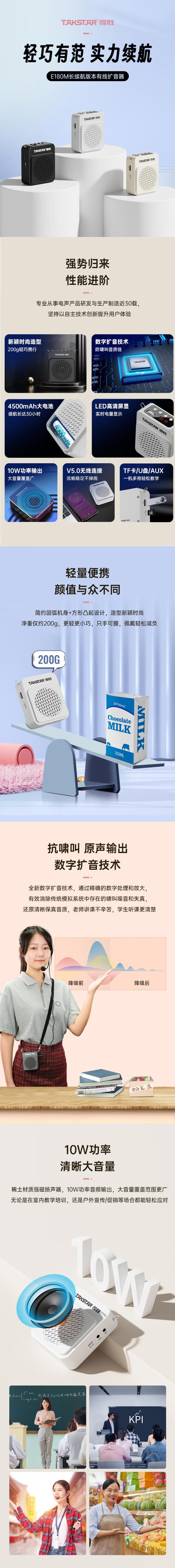 得胜E180M 长续航小蜜蜂扩音器教师专用TAKSTAR大功率导游腰挂摆摊防啸叫喇叭腰麦小音箱