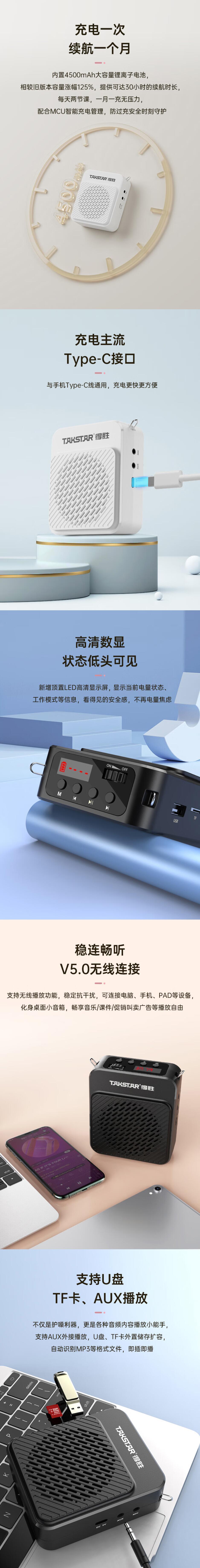得胜E180M 长续航小蜜蜂扩音器教师专用TAKSTAR大功率导游腰挂摆摊防啸叫喇叭腰麦小音箱