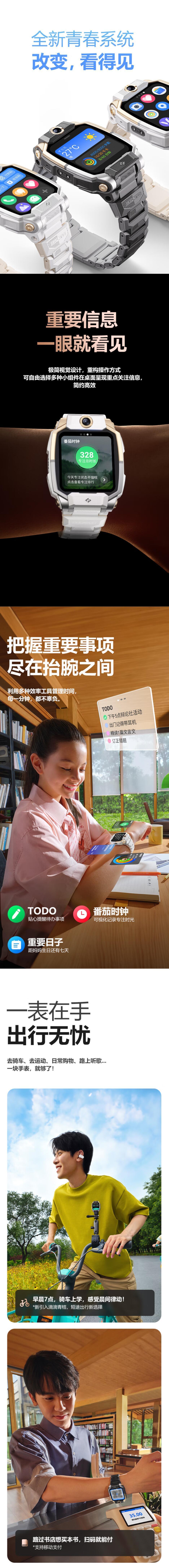 小天才儿童电话手表Z10少年版 定位升级学生儿童4G视频双摄定位男孩女孩礼物