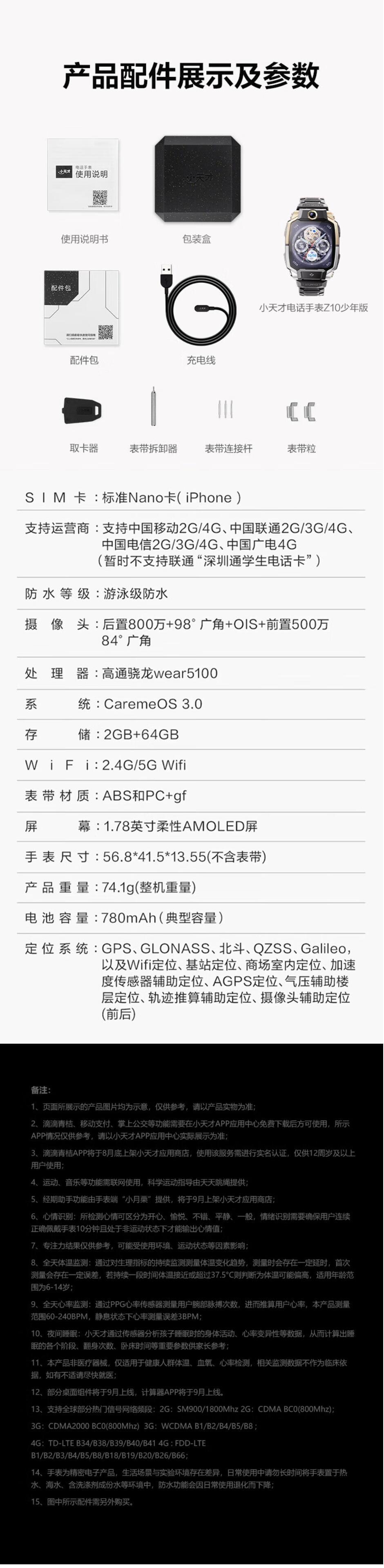 小天才儿童电话手表Z10少年版 定位升级学生儿童4G视频双摄定位男孩女孩礼物