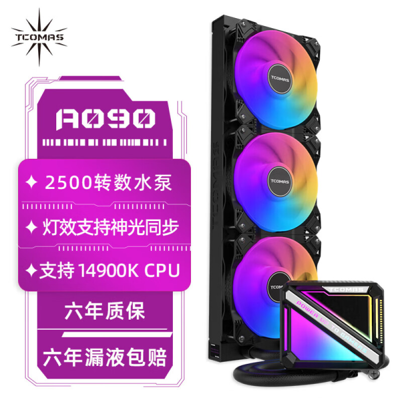 TCOMAS钛钽SJ A090 360黑色ARGB光效 一体式CPU水冷散热器 大冷头加厚冷排风扇