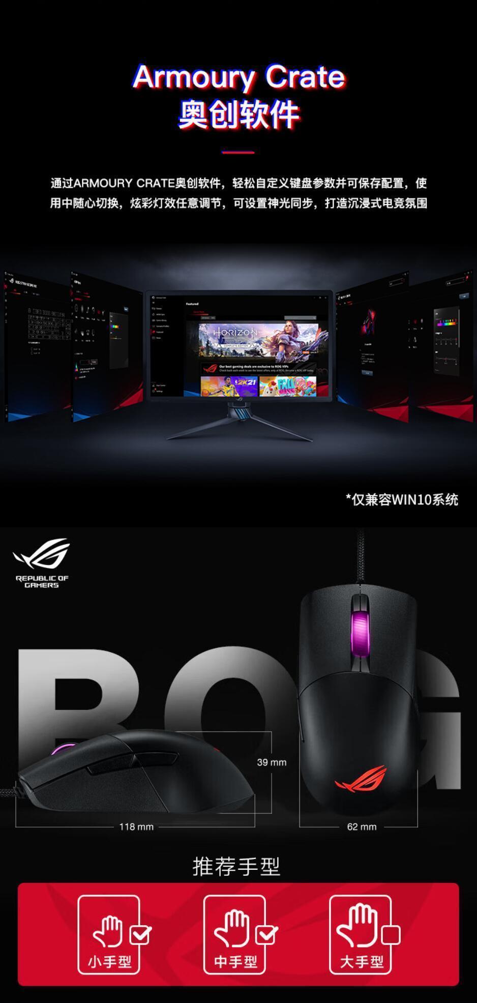 ROG月刃有线鼠标 电竞游戏鼠标 可换微动 轻量化鼠标 16000DPI 黑色