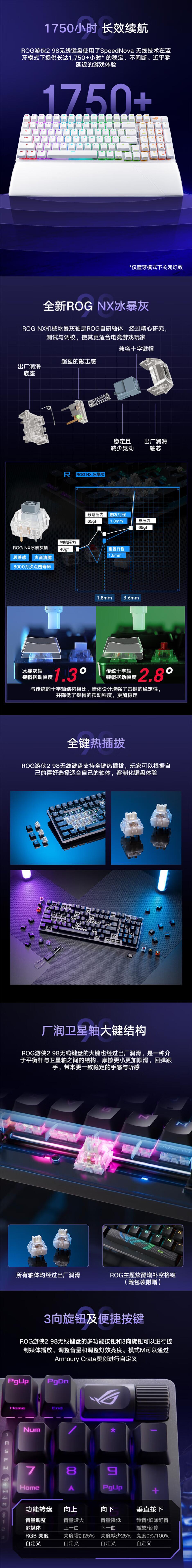 ROG游侠2 98无线版 月耀白 ABS版 冰暴灰轴 机械键盘 有线/无线/蓝牙三模游戏键盘RGB