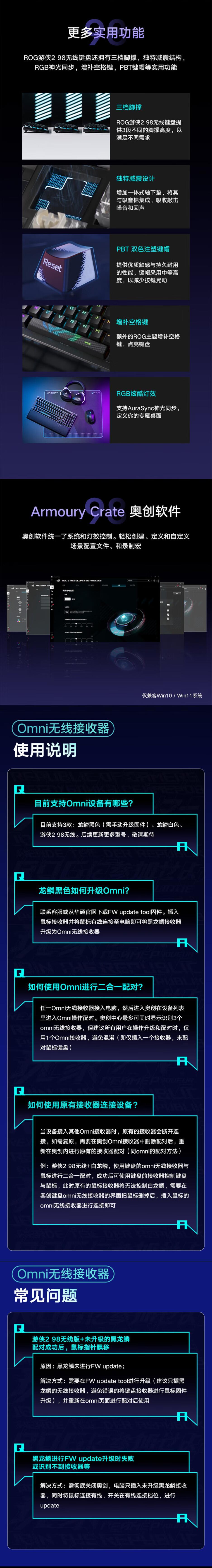 ROG游侠2 98无线版 月耀白 PBT版 冰暴灰轴 机械键盘 有线/无线/蓝牙三模游戏键盘RGB