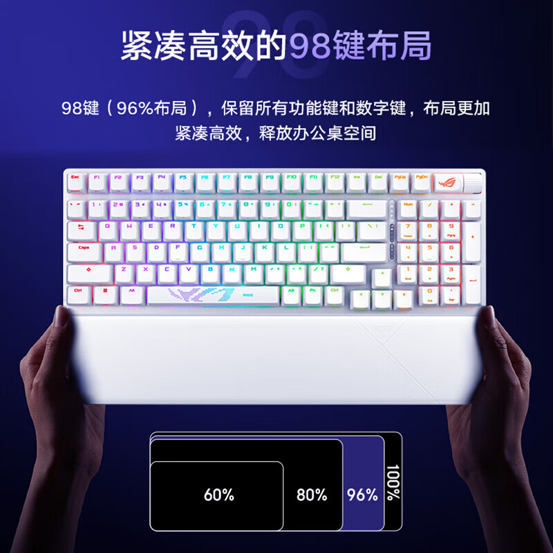ROG游侠2 98无线版 月耀白 PBT版 冰暴灰轴 机械键盘 有线/无线/蓝牙三模游戏键盘RGB