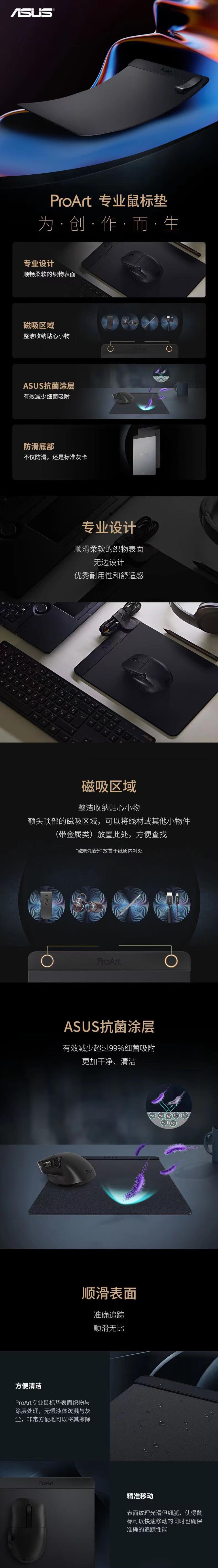 华硕ProArt创意国度鼠标垫 MD300鼠标垫 设计师鼠标垫 A3 A4