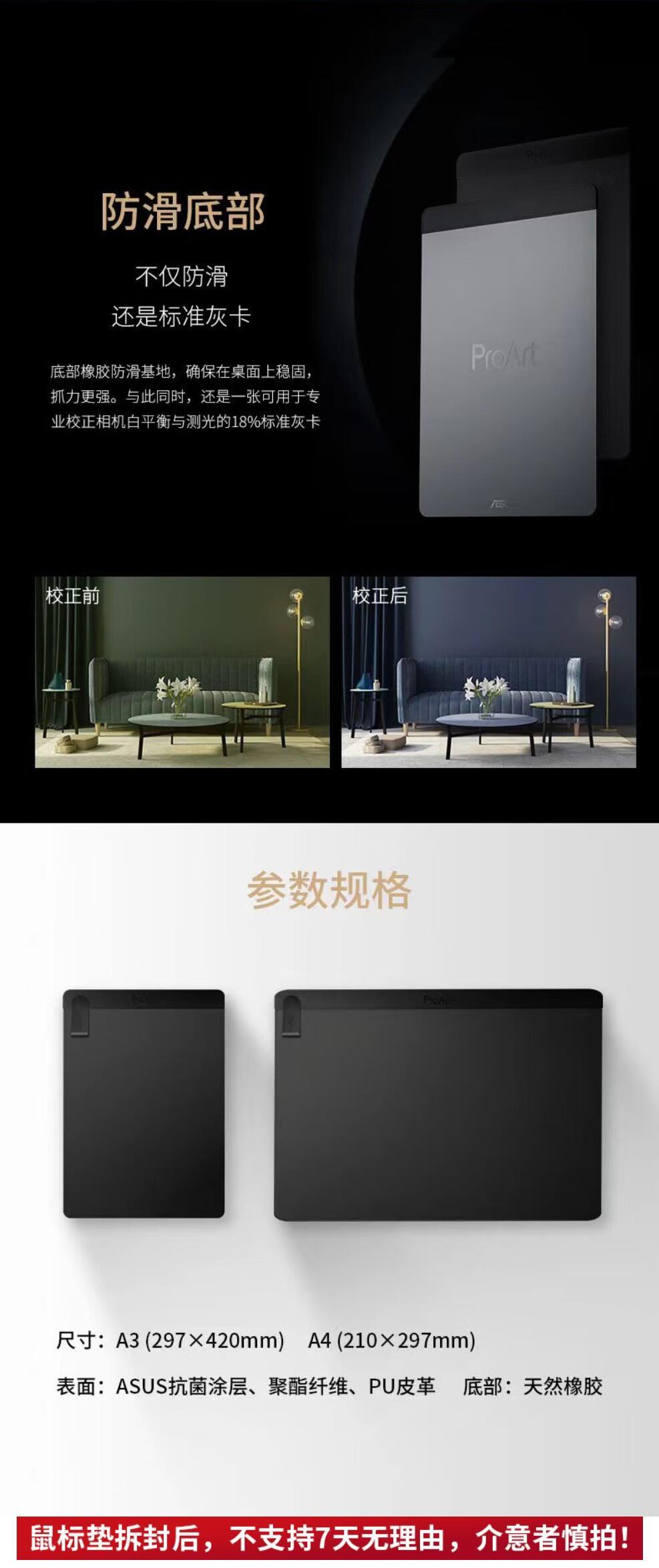 华硕ProArt创意国度鼠标垫 MD300鼠标垫 设计师鼠标垫 A3 A4