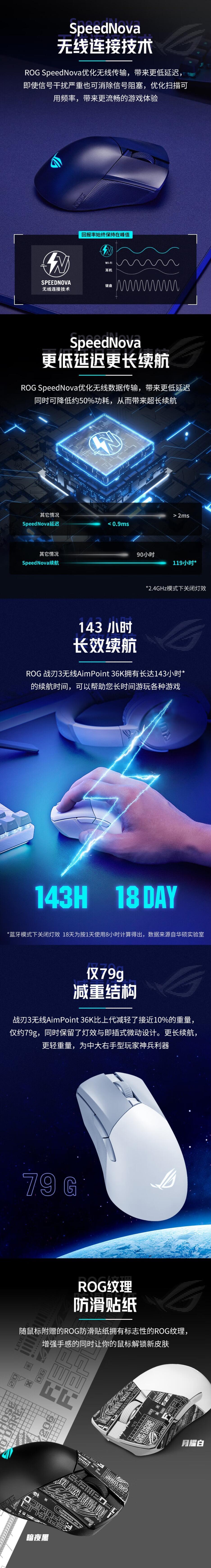 ROG鼠标 战刃3无线 AP 月耀白/暗夜黑 游戏轻量化黑神话悟空 无线蓝牙三模鼠标RGB灯效