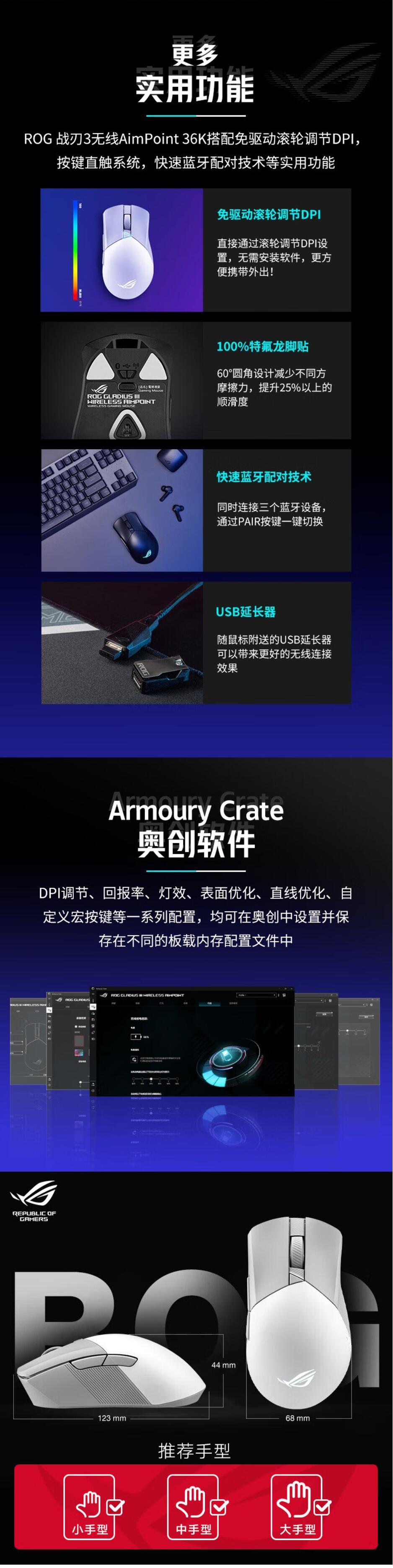ROG鼠标 战刃3无线 AP 月耀白/暗夜黑 游戏轻量化黑神话悟空 无线蓝牙三模鼠标RGB灯效