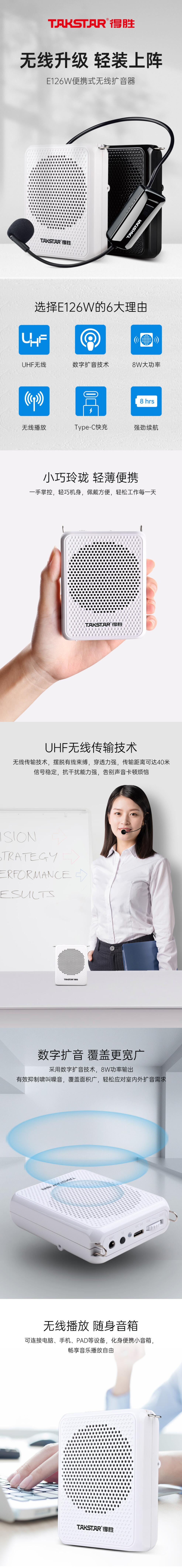 得胜（TAKSTAR） E126W 小蜜蜂扩音器无线教师教学专用腰挂蓝牙上课宝促销导游户外喇叭