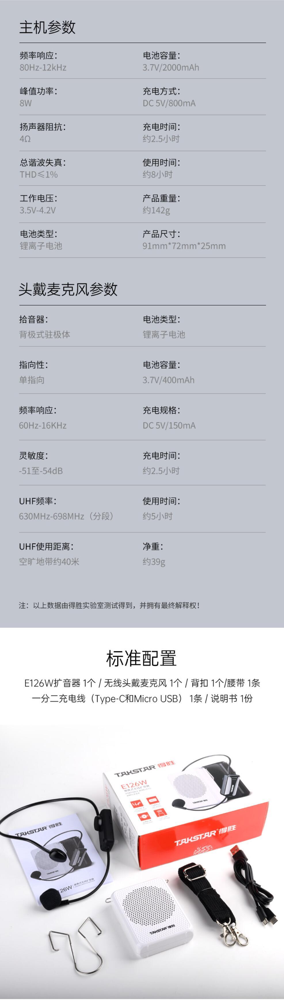 得胜（TAKSTAR） E126W 小蜜蜂扩音器无线教师教学专用腰挂蓝牙上课宝促销导游户外喇叭