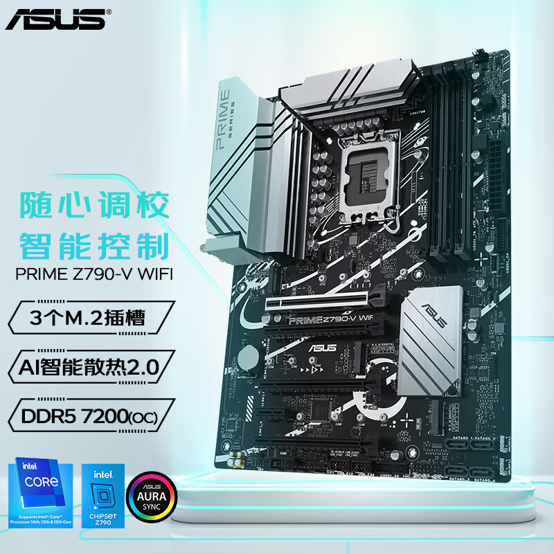 华硕 PRIME Z790-V WiFi D5主板 14+1供电/12 13 14代Intel CPU/DDR5